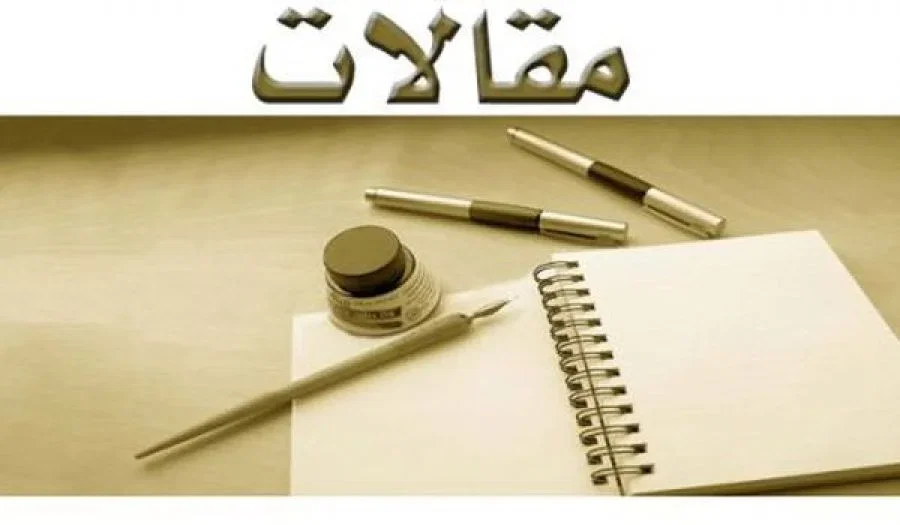 الحزبية من منظور شرعي