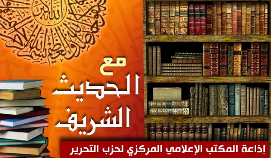 مع الحديث الشريف- توبة العبد المؤمن