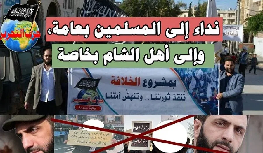 نداء إلى المسلمين بعامة، وإلى أهل الشام بخاصة