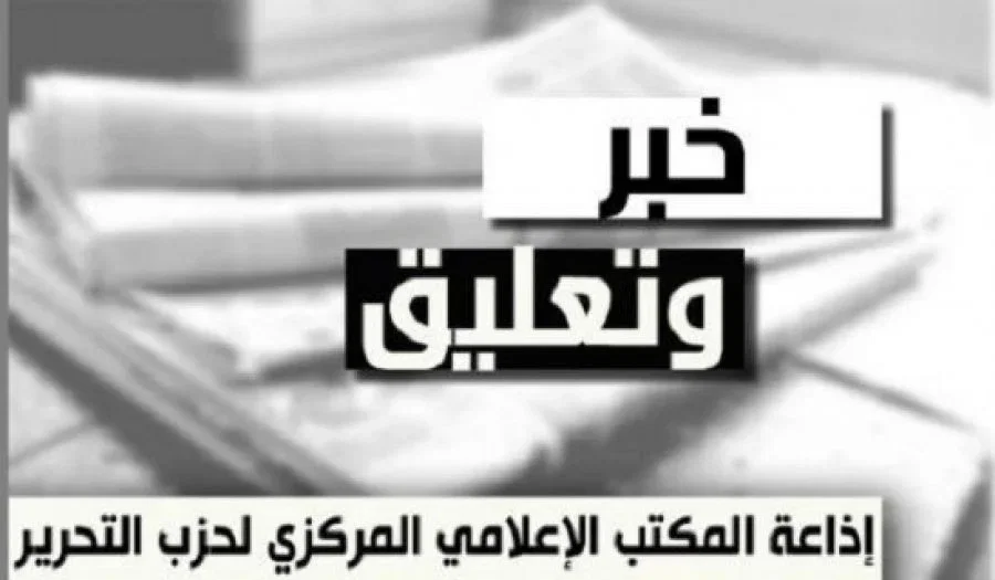 هكذا اخترق الموساد الحوثيين